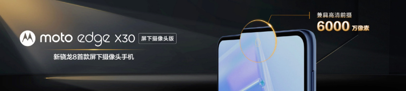 Moto Edge X30
